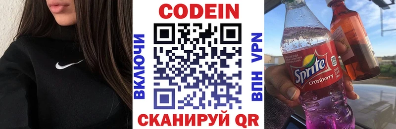Codein Purple Drank  где купить наркоту  Нарткала 