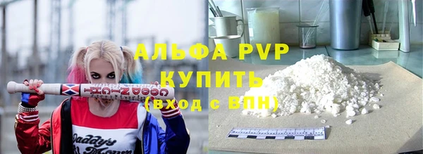 ALPHA PVP Балахна