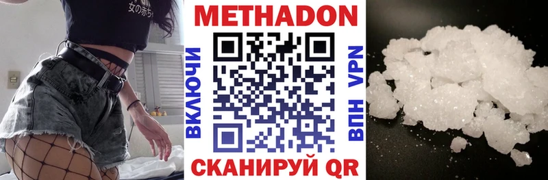 Метадон кристалл  Нарткала 